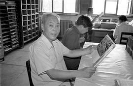 郑榕
