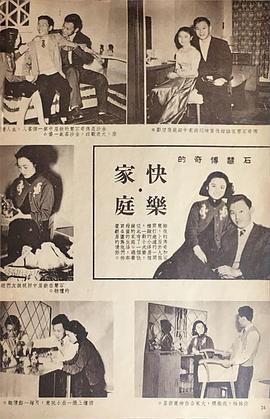 傅奇