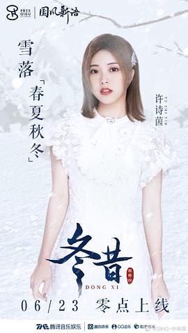 许诗茵