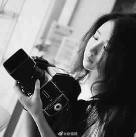 赵俊珺