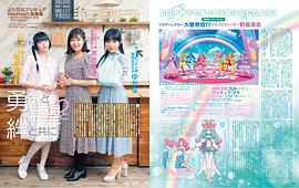野上尤加奈