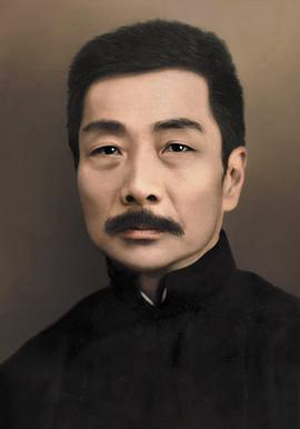 鲁迅