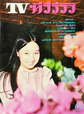 陈美龄