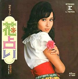 陈依龄