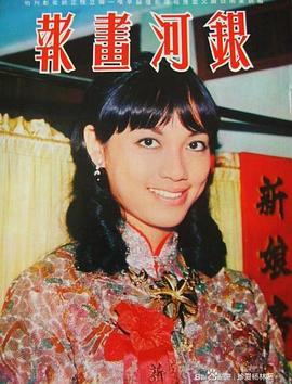 方盈