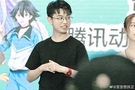 歪歪