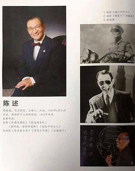 陈述