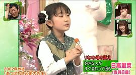 日高里菜