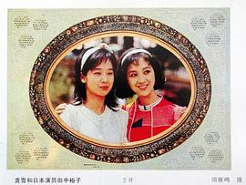 田中裕子