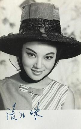 张丽珠