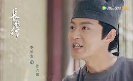 李长安