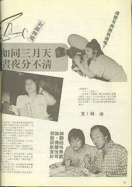 傅声