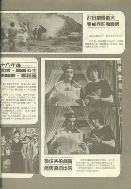 鲁俊谷