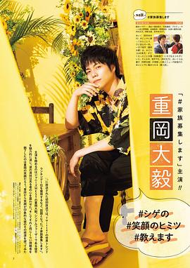 重冈大毅