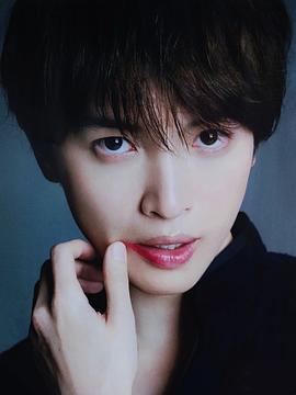 玉森裕太