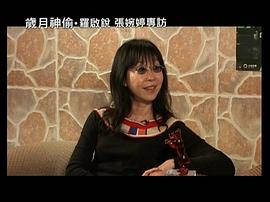张婉婷