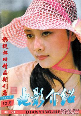 黄梅莹