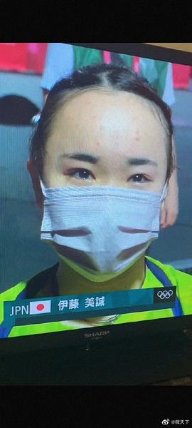 伊藤美诚