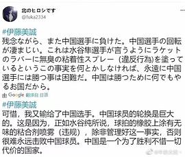 伊藤美诚