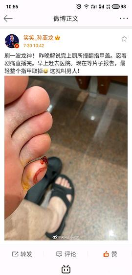 孙亚龙
