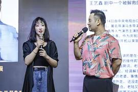 王艺鑫