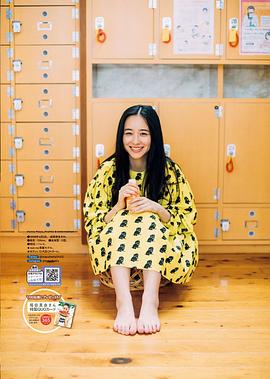 堀田真由