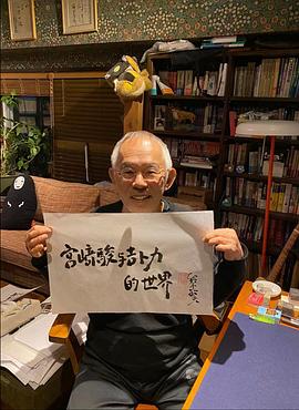 铃木敏夫