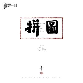 覃亚