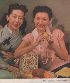 高峰秀子