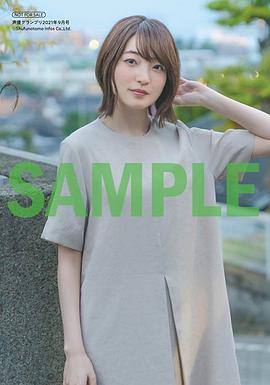 上田丽奈