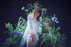 上田丽奈