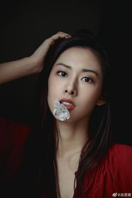 栾茗媛