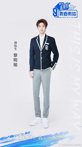 黎明旭
