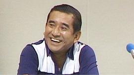 荒井注