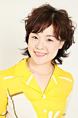 重田千穗子