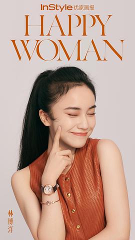 林博洋