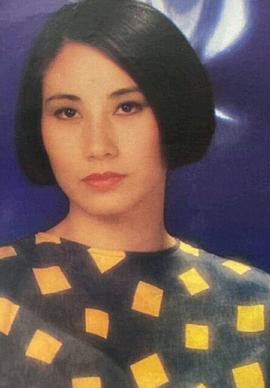 汪明荃