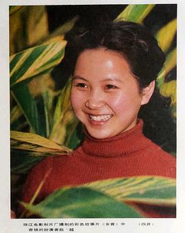 赵越