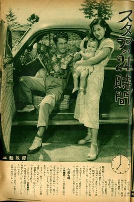 三船敏郎