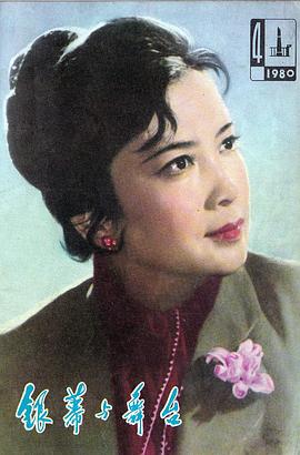 谢芳