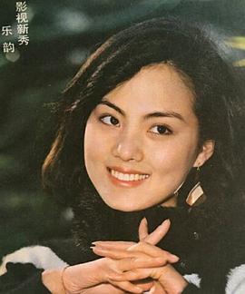 乐韵