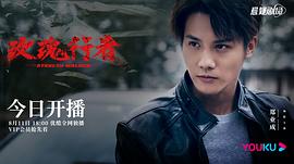 郑业成