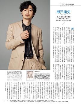 濑户康史