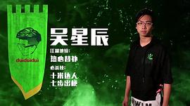 吴星辰