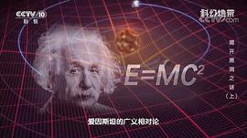 阿尔伯特·爱因斯坦