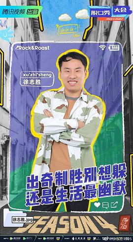 徐志胜
