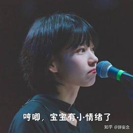 王心怡