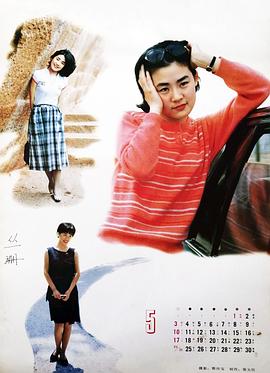 丛珊