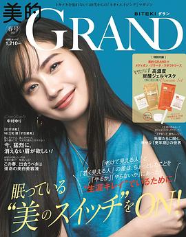 中村友理