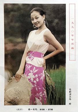马羚
